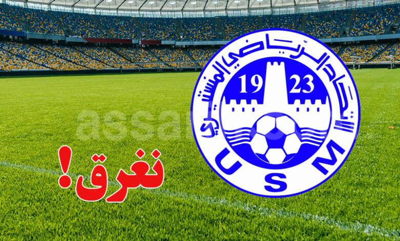 US Monastir