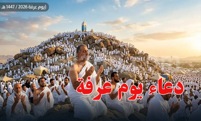 Youm Arafa
