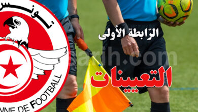 arbitre foot