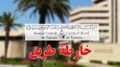 bank central tunisie
