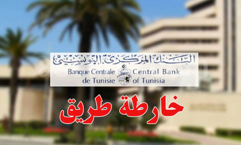 bank central tunisie