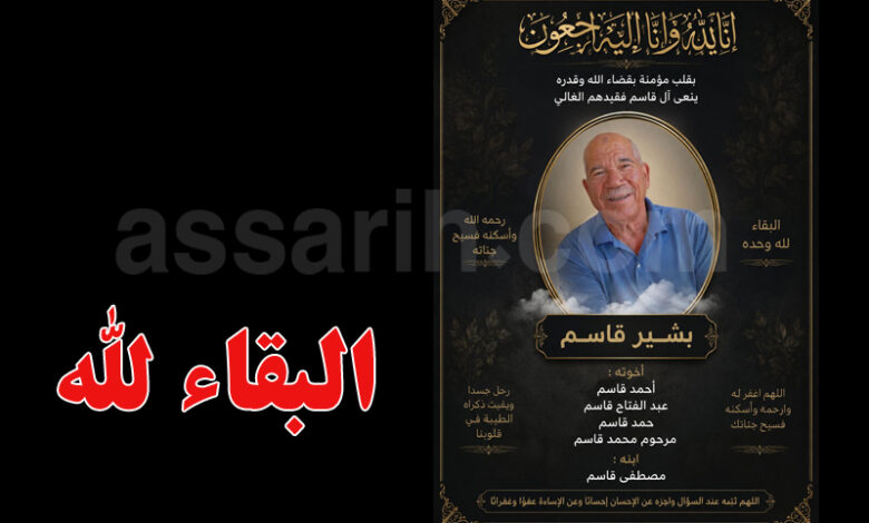 bechir kasem
