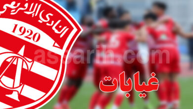 club africain