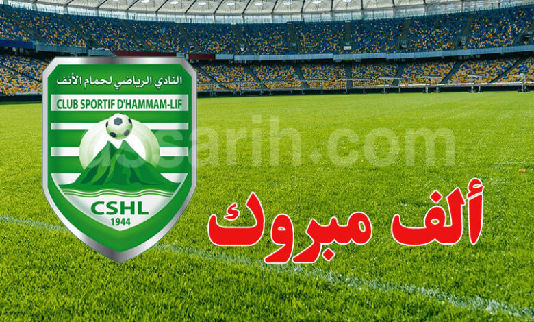 club sportif dammam lif