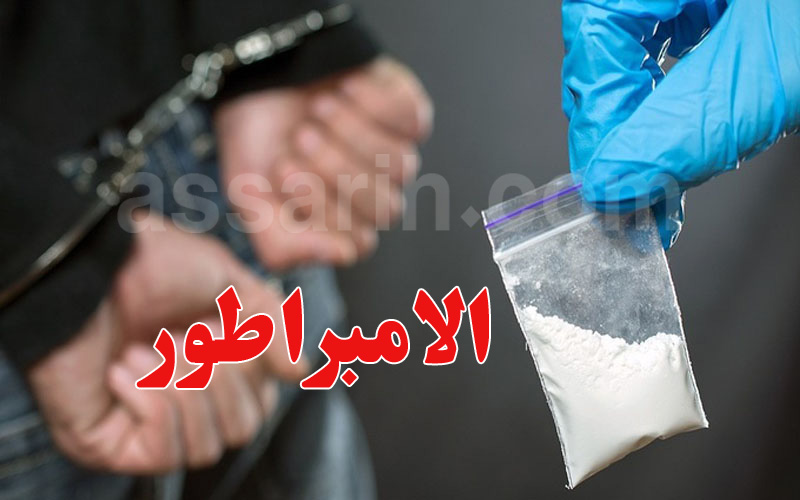 Gafsa: Cocaine, weapons, and luxury cars seized