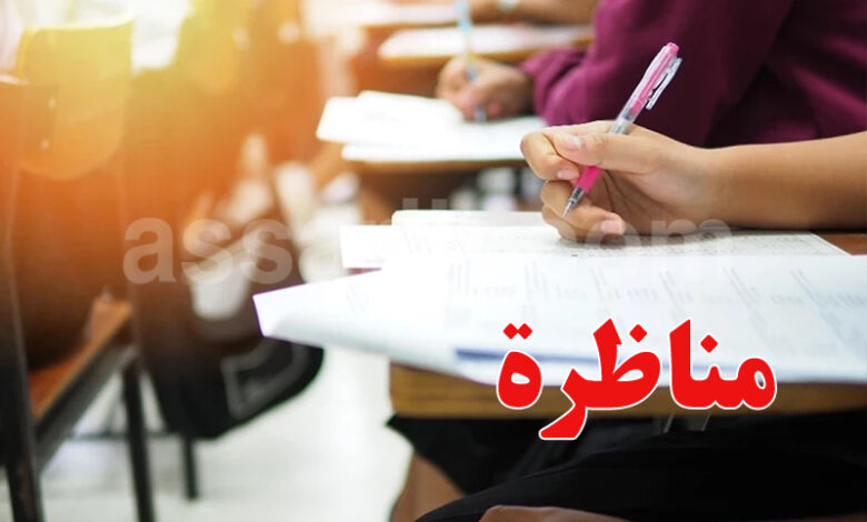 concours