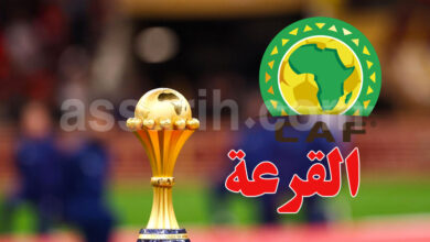 coupe d'afrique