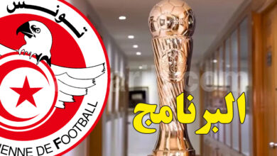 coupe de tunisie