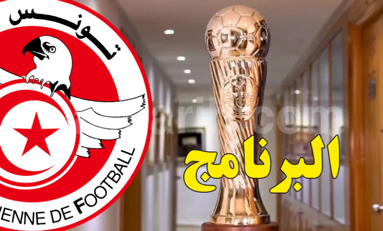 coupe de tunisie