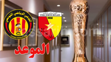 coupe de tunisie