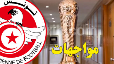 coupe de tunisie