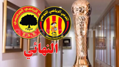 coupe de tunisie