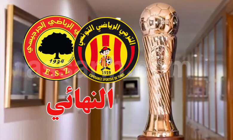 coupe de tunisie