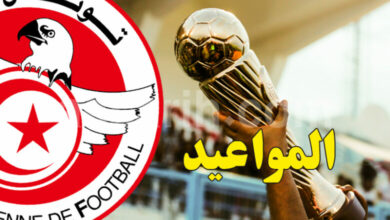 coupe-de-tunisie-780x470-2