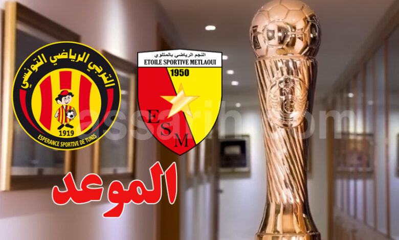 coupe de tunisie