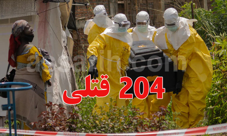 ebola congo cercueil