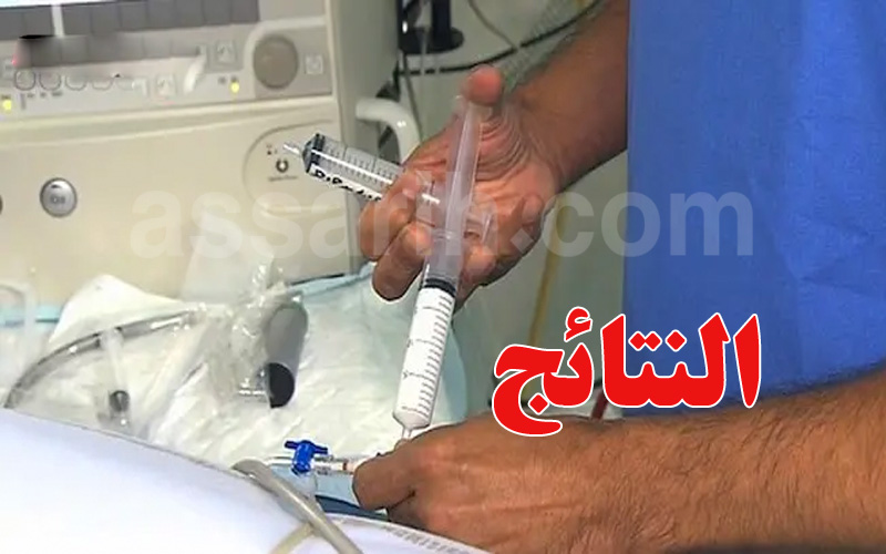 نتائج تحاليل تسمم سيدي بوزيد