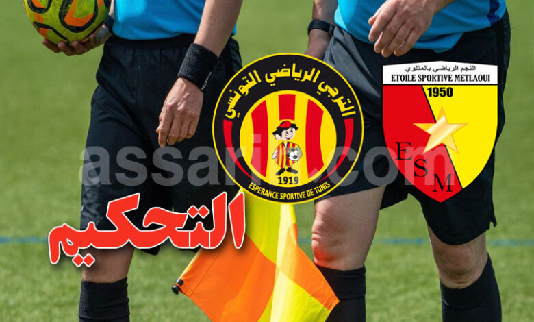 est vs esm