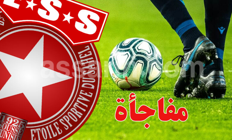 etoile sportive du sahel
