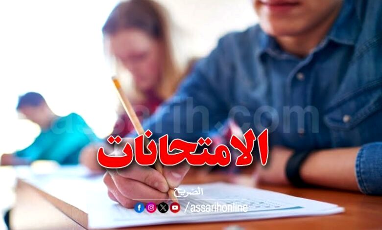 examen-780x470