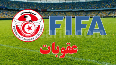 federation tunisienne de foot et fifa