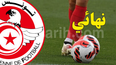 federation tunisienne football