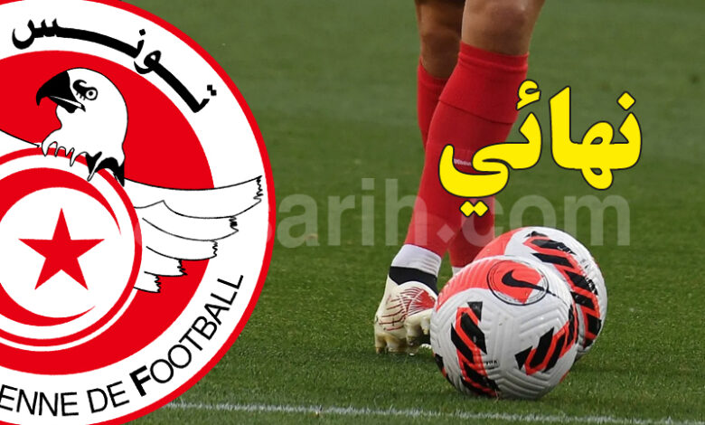 federation tunisienne football