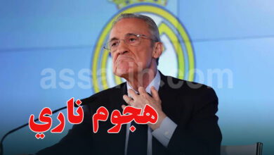 florentino pérez