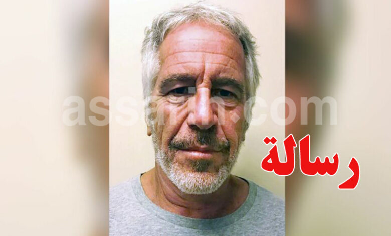 jeffrey epstein