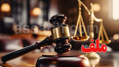 justice