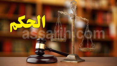 justice