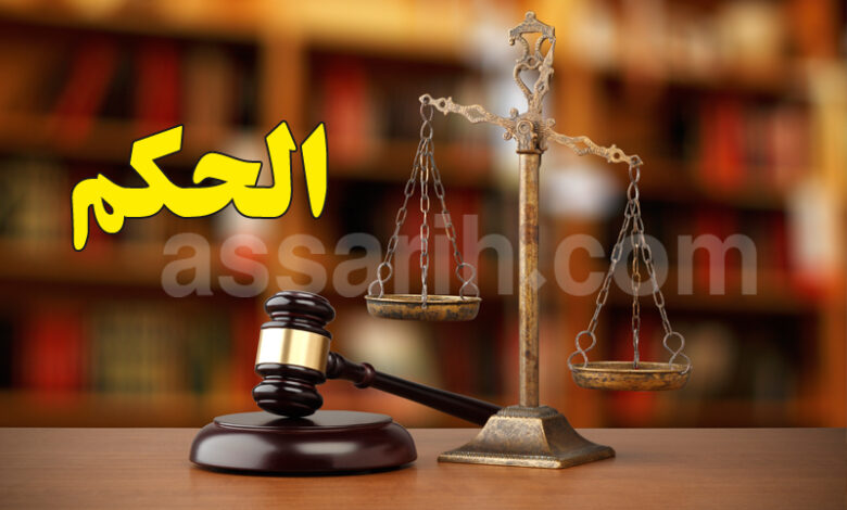 justice