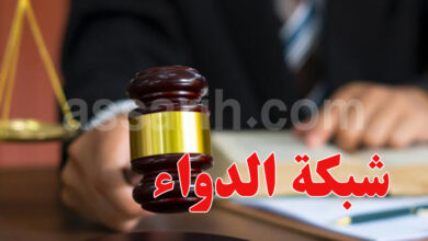 justice