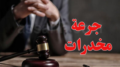 justice