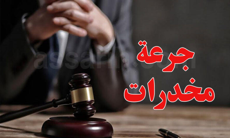 justice