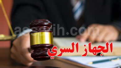 justice
