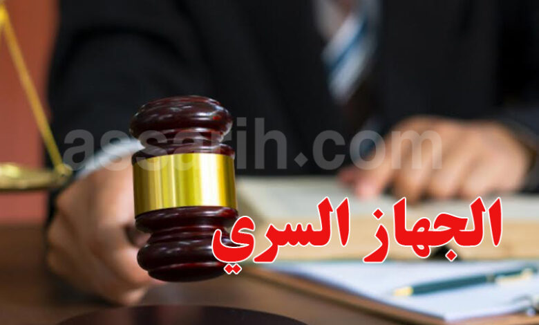 justice