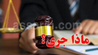 justice