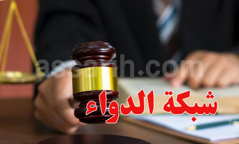 justice