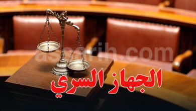 justice