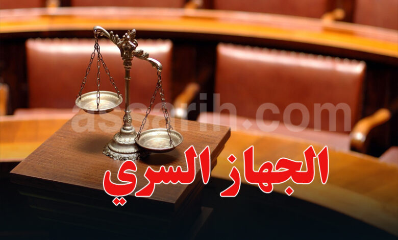 justice