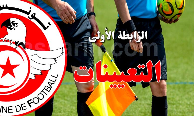 ligue 1 . arbitres
