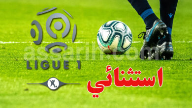 ligue 1 france