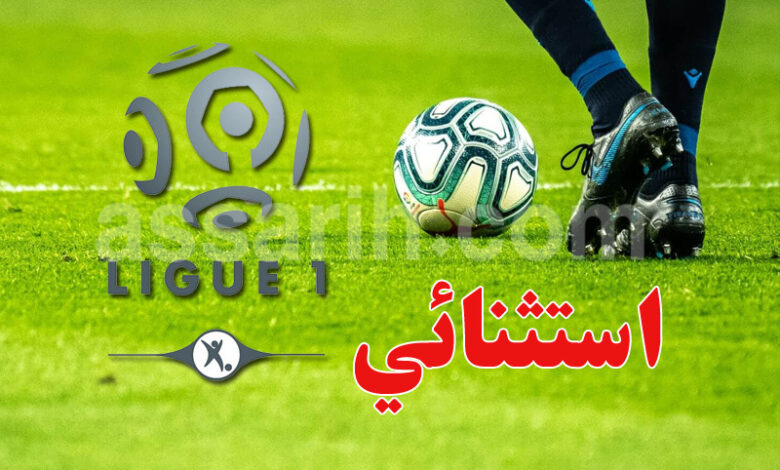 ligue 1 france