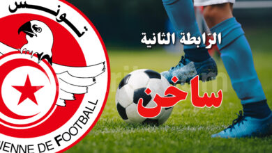ligue 2 tunisie