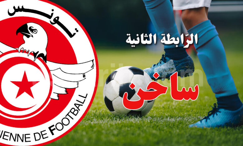 ligue 2 tunisie
