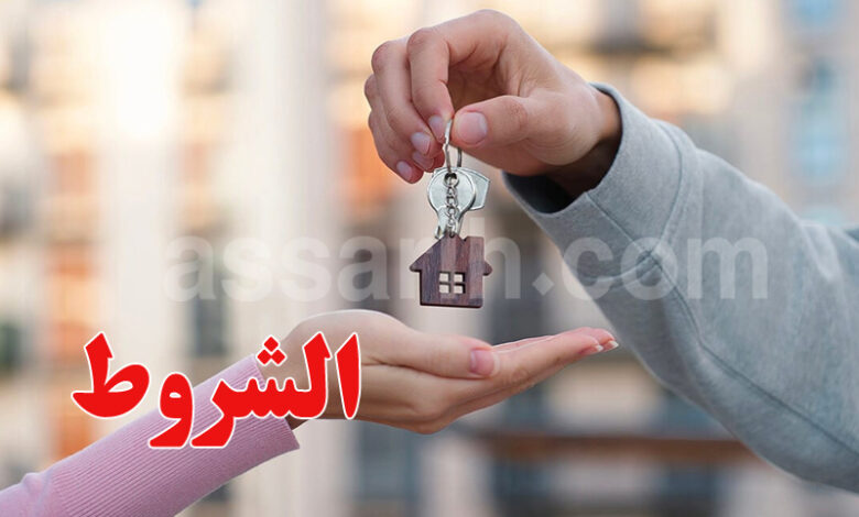 logement social