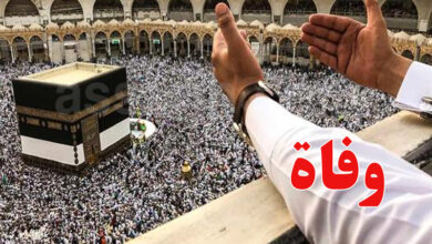 makkah
