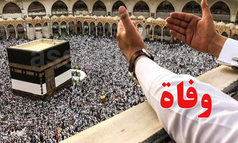 makkah