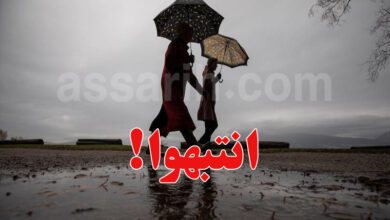 meteo pluie